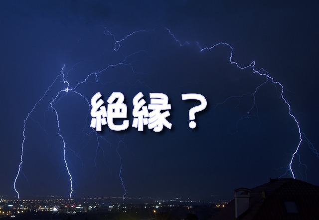 目黒蓮と弟が絶縁している！？目黒蓮は家族との関係悪いのか？