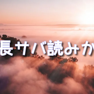 渡辺翔太 身長 サバ読み