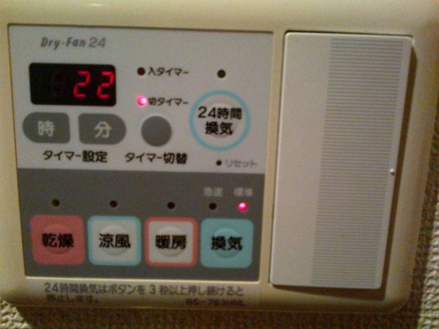 MAX浴室乾燥機にエラーコート22が点灯！自分で直せるか？