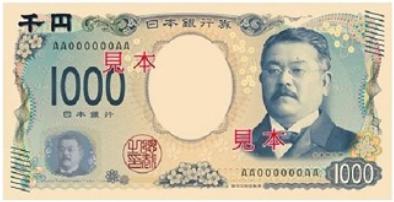 北里柴三郎がお札になる理由が知りたい！北里柴三郎が新札千円札の肖像画に選ばれた理由は？